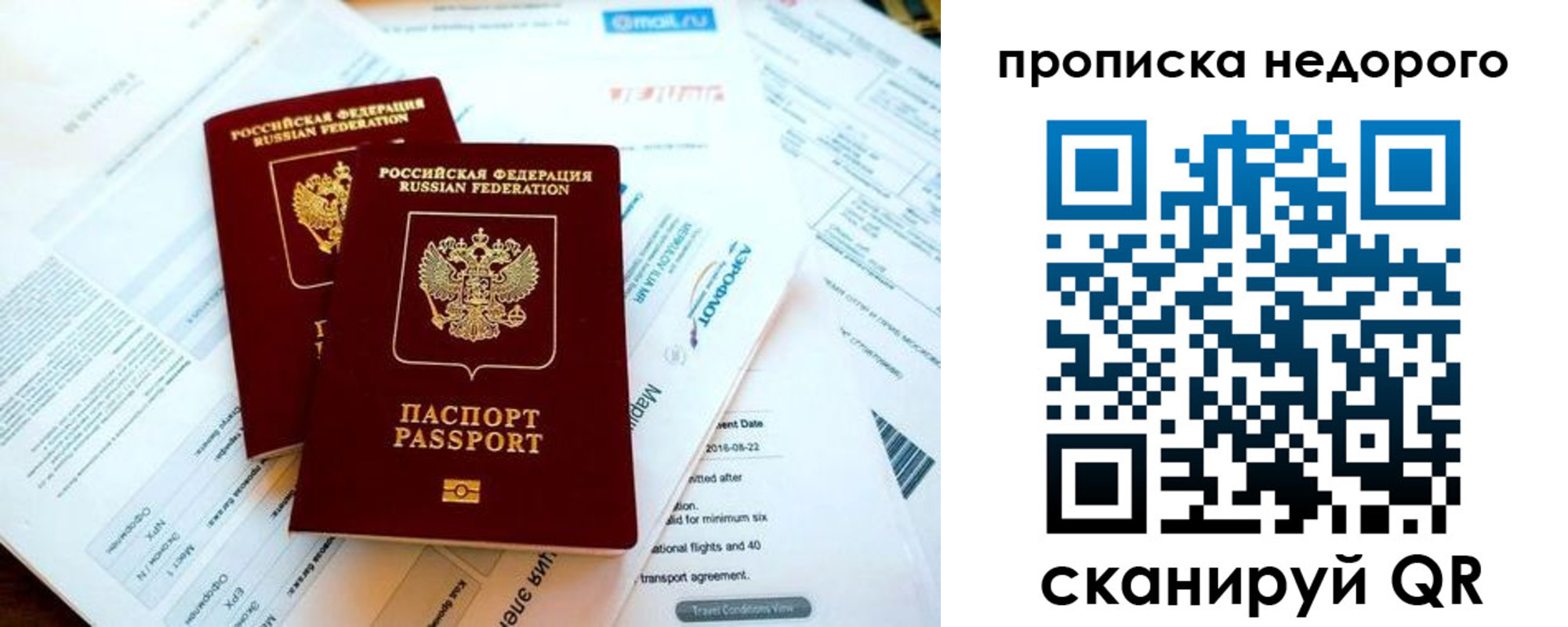 временная регистрация гарантия в Элисте