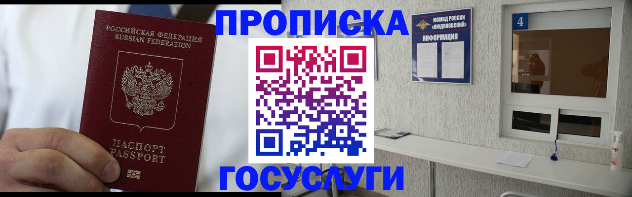 временная регистрация надежно в Элисте