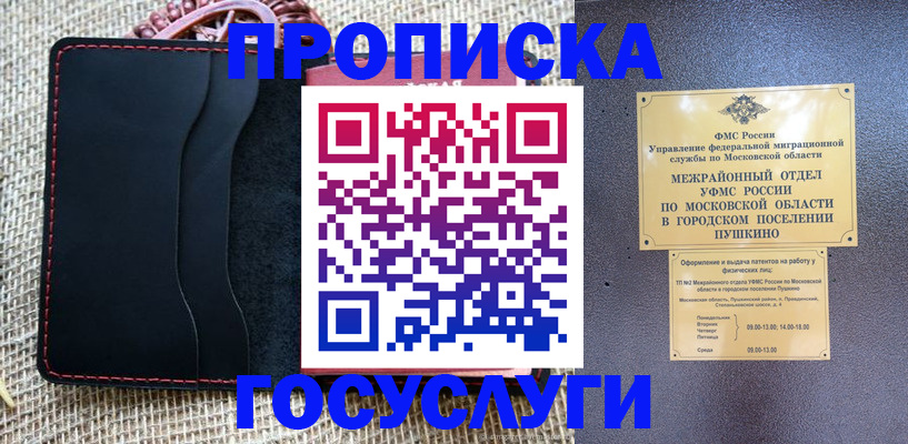 прописка для военкомата в Элисте