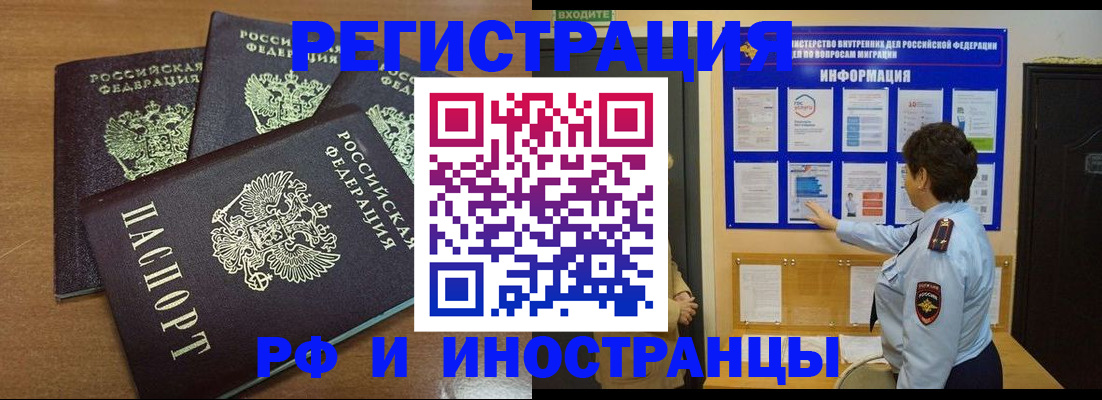 временная регистрация поиск в Элисте