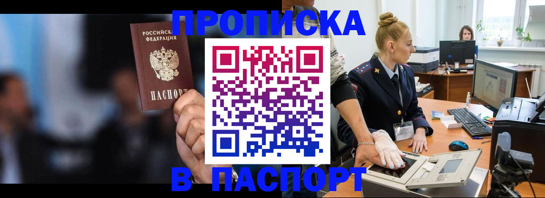 временная регистрация законно в Элисте