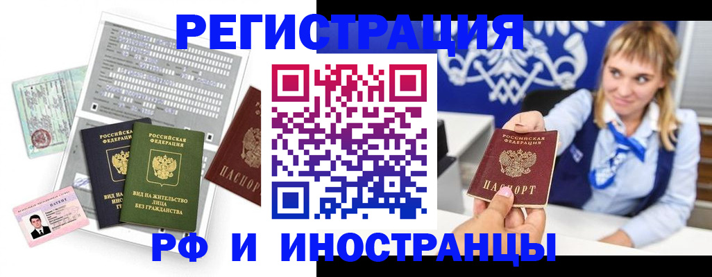 прописка ребенка в Элисте